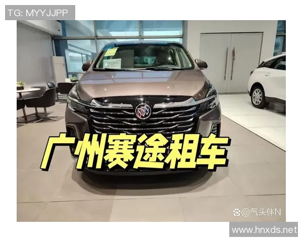 灵活便捷的汽车租赁服务助力您的出行需求，让旅行更加轻松无忧