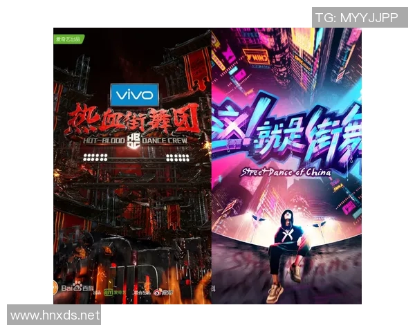 重庆街舞队的反击之路：从挑战到崛起的热血故事