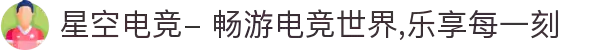 星空电竞- 畅游电竞世界,乐享每一刻